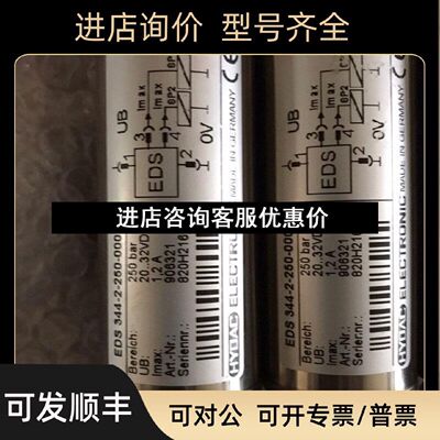 议价贺德克EDS1791N250000压力开关