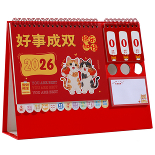2026年新款多功能索引台历倒计时打卡日记记事本创意笔筒便签插画月历高颜值立式桌面摆件广告位定制印logo