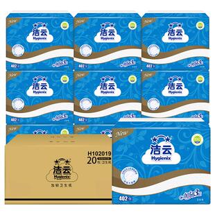 洁云卫生纸厕纸大包加厚平板纸厕所家用纸巾草纸实惠装整箱批发