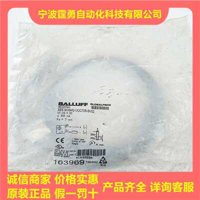 议价全新原装BES02NU巴鲁夫电感式接近开关BES M18MG-UOC70B-BV02