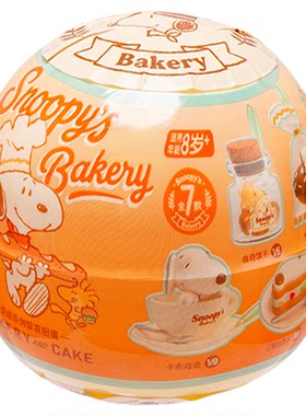 九木杂物社史努比惊喜扭蛋玩具礼物挂件装饰品创意生日礼物送女友