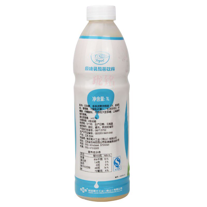 鲜活原味优酪多饮料乳酸奶