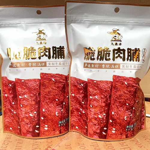 丸美诗脆脆肉片脯酥香脆肉干原味芝麻味办公室零食小吃袋装70g