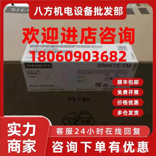 议价6ES7357-4AH03-3AE0 西门子原装模块6ES7357-4AH03-3AE0