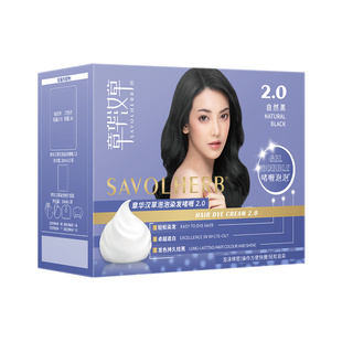 章华汉草泡泡染发剂植啫喱纯黑色遮白发染发膏官方旗舰店正品物