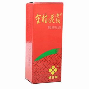 桂花露银桂牌止汗去臭狐喷雾液金桂花露除臭液正品金桂花除臭液