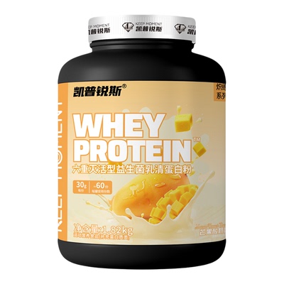KEEP MOMENT炽练乳清蛋白粉4磅运动健身增健肌粉whey蛋白质粉