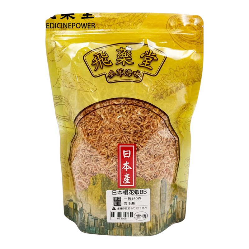 飞药堂日本岩手县樱花虾150g富含虾青素含钙煲汤熬粥炒菜海味干货