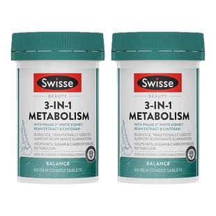 2瓶 Swisse斯维诗三合一代谢热控丸白芸豆热量解离碳水助燃卡路里