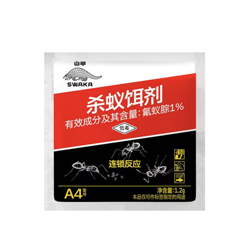 山甲牌灭蚂蚁饵剂传染灭杀