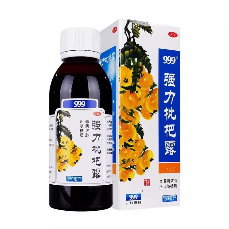 [999]强力枇杷露150ml*1瓶/盒咳嗽支气管炎止咳咳痰止咳化痰
