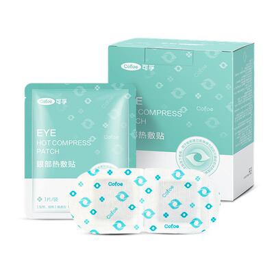 可孚医用蒸汽眼罩热敷缓解眼睛疲劳干眼症治疗护眼贴眼部发热加热