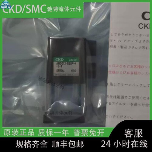 议价CKD气控阀AMD0126414AMD0126404AMD0128BUS14适用