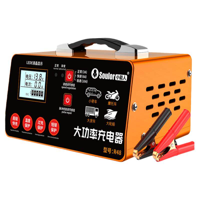 小能人汽车电瓶充电器12v24v智能脉冲修复大功率摩托车电池充电机