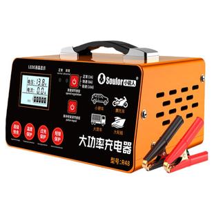 小能人汽车电瓶充电器12v24v智能脉冲修复大功率摩托车电池充电机