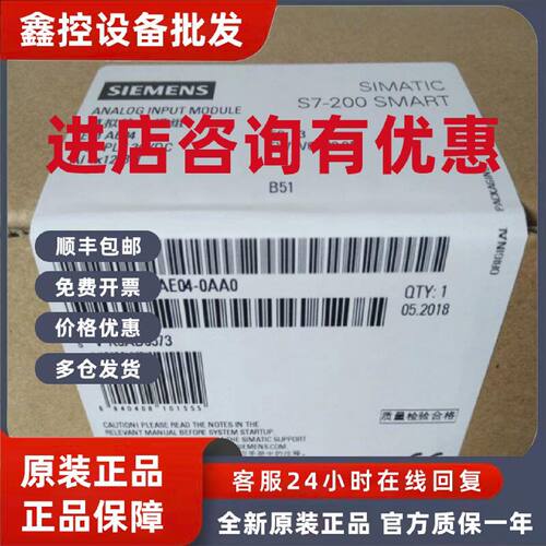 议价6ES7288-3AE04-0AA0西门子EMAE04模拟输入模块6ES72883AE040A
