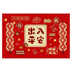 出入平安进门地垫入户门垫2025新款喜庆门口防滑脚垫家用红色地毯