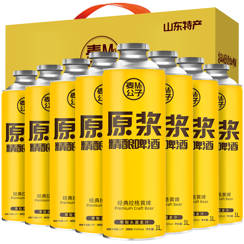 青岛特产精酿全麦高度原浆啤酒