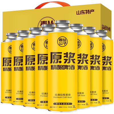 青岛特产精酿全麦高度原浆啤酒