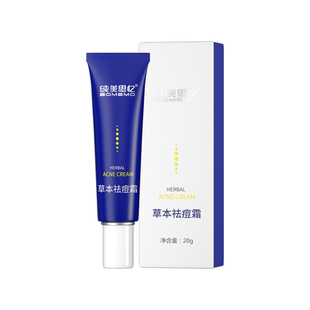 纯美思忆官方正品草本祛痘霜淡痘印去闭口粉刺青春痘温和不刺激