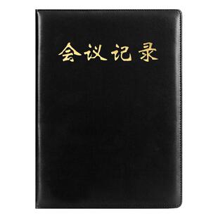 黑色皮面会议记录本大号创意日记本皮面随身笔记本子记事本工作本加厚商务笔记本文具韩国简约包邮定制