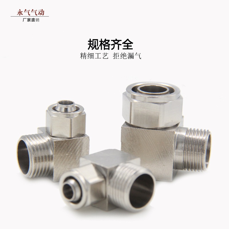 快拧接头铜镀镍直角弯通PL8-02气动气管快速接头6-01/10-03/12-04