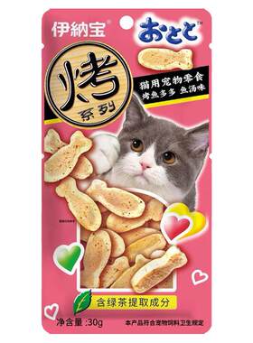 伊纳宝渔晓吃18包烤海鲜磨牙饼干