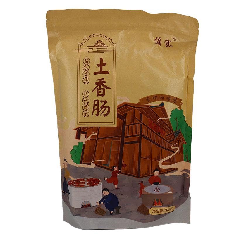 D球村台江传统手工烟熏腊肠