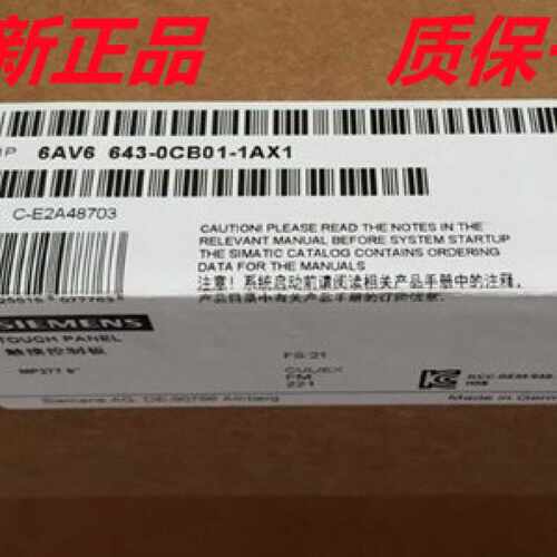 议价6AV6643-0CB01-1AX1西门子MP277触摸屏 8寸 6AV6 643-OCBO1-1