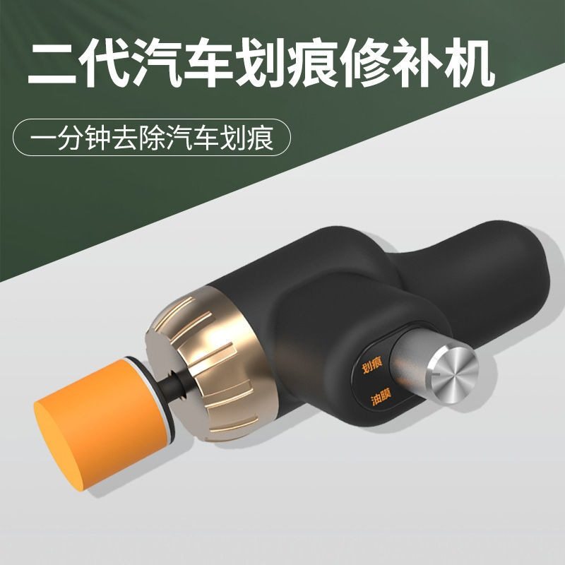 汽车划痕修复抛光机电动可调速打蜡机专用美容划痕快速祛除器