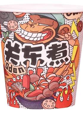 一次性关东煮商用纸杯当天发货