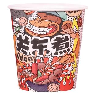 关东煮杯子商用打包盒子一次性纸杯串串桶专用碗炸撸串打包桶定制