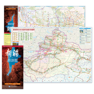 2026年 中国分省旅游图系列 新疆旅游图 约86×60cm 携易折叠 高清印刷 防水耐折 乡镇级交通与景点全覆盖 旅行规划好搭档