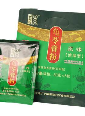 双钱牌龟苓膏粉自制龟苓膏老字号