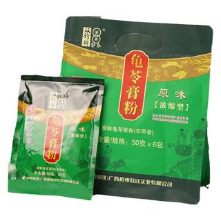 双钱梧州龟苓膏粉非遗古法浓缩家用自制龟苓膏旗舰店300g非黑凉粉