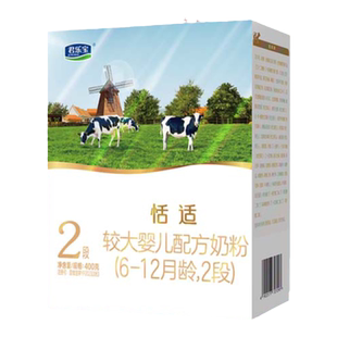 君乐宝奶粉2段恬适含乳铁蛋白婴幼儿配方二段400g盒装旗舰官网
