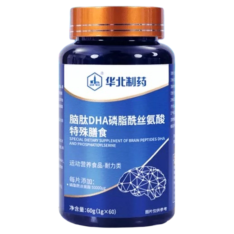 3瓶180粒华北制药脑肽DHA磷脂酰丝氨酸正品神经素DHA抖音同款