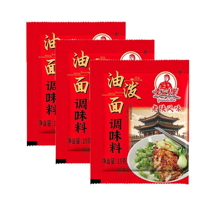 陕西油泼面调料包秦椒拌面专用辣椒面调味料包油泼辣子面家用正宗