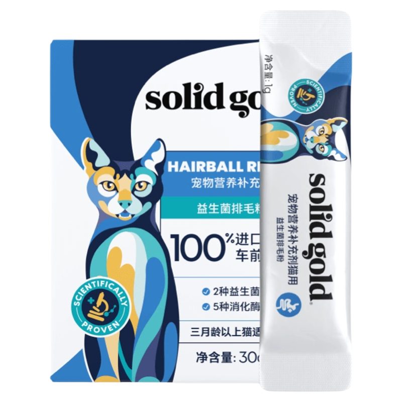 素力高益生菌排毛粉化毛膏温和化毛排毛有助调理肠胃猫咪专用排毛