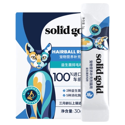 素力高益生菌排毛粉化毛膏温和化毛排毛有助调理肠胃猫咪专用排毛