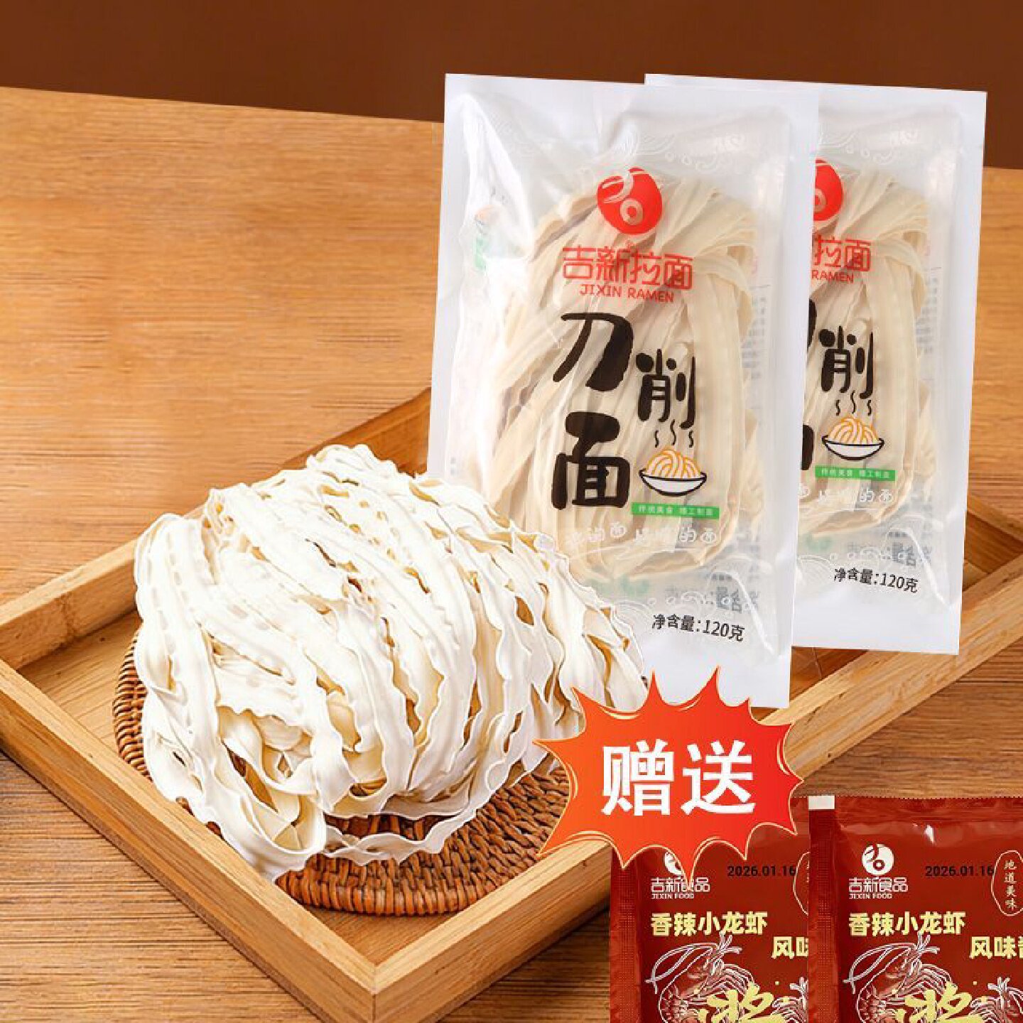 吉新鲜面刀削面拉面速食劲道面条早餐夜宵宿舍美食独立包装送料包