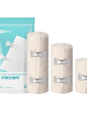 可孚医用弹性绷带固定压力弹力