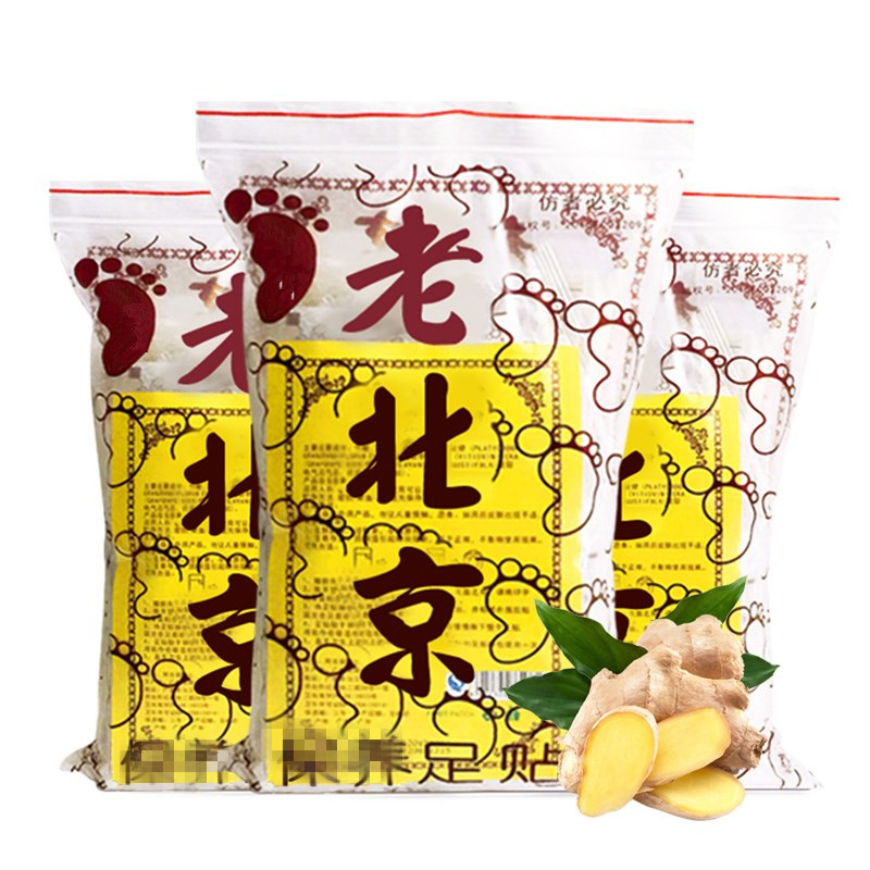 正品50贴季缘美老北京足贴艾草足贴