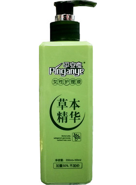 平安夜女士私处洗液护理精华
