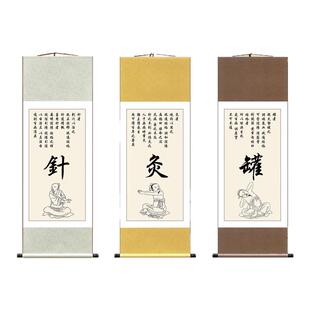 中医挂画针灸罐按跷导引装饰画中式简约卷轴画养生馆挂图墙面壁画