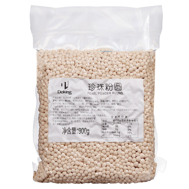 盾皇琥珀珍珠粉奶茶小西米奶茶