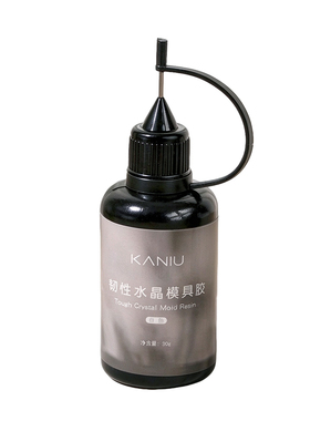 卡妞软弹韧性美甲模具胶