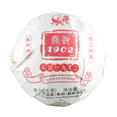 下关沱茶关沱1902生茶250g盒装