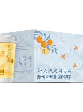 香飘飘原叶现泡新会陈皮月光白原叶现泡轻乳茶袋泡茶