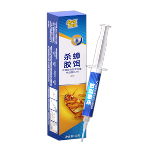 【日本技术】蟑螂药大小通杀杀蟑诱饵剂母婴可用家用强效灭除蟑螂